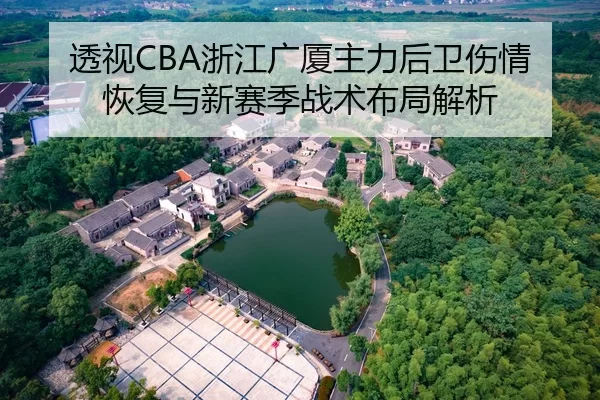 tou-shi-zhe-jiang-guang-sha-zhu-li-hou-wei-shang-qing-hui-fu-yu-xin-sai-ji-zhan-shu-bu-ju-jie-xi-2-576.jpg