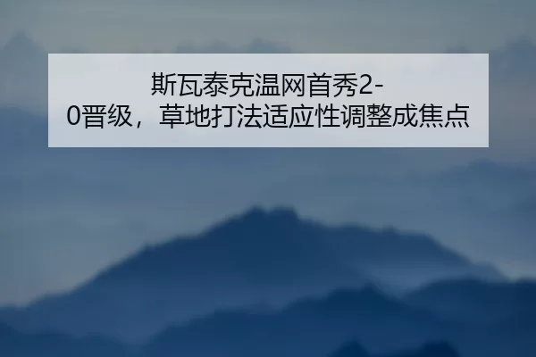 si-wa-tai-ke-wen-wang-shou-xiu-jin-ji-cao-di-da-fa-shi-ying-xing-tiao-zheng-cheng-jiao-dian-2-479.jpg