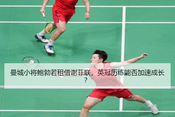 man-cheng-xiao-jiang-bao-bo-ruo-zu-jie-xie-fei-lian-ying-guan-li-lian-neng-fou-jia-su-cheng-zhang-2-789.jpg